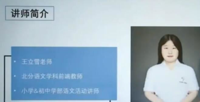 学而思网校1对1小学作文分步训练 12讲完结 百度网盘下载