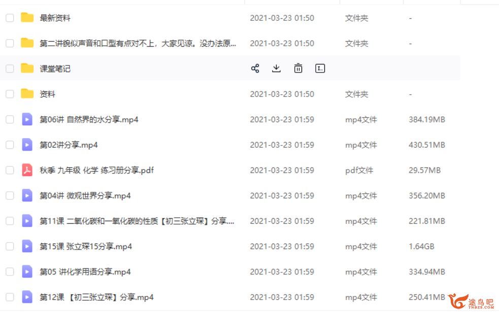 张立琛 2021届初三秋季化学-（完结）课程视频百度云下载
