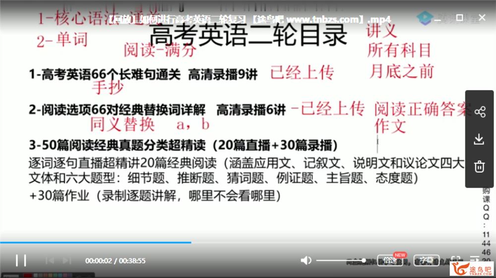 腾讯课堂【康哥英语】2020高考陈定康英语二三轮复习联报精品课程合集百度云下载