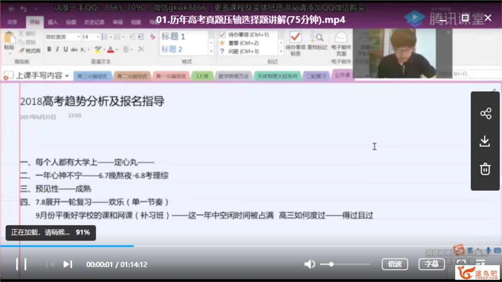 【物理王羽】腾讯课堂 2020高考物理复习二三轮冲刺联报班系列课程百度云下载