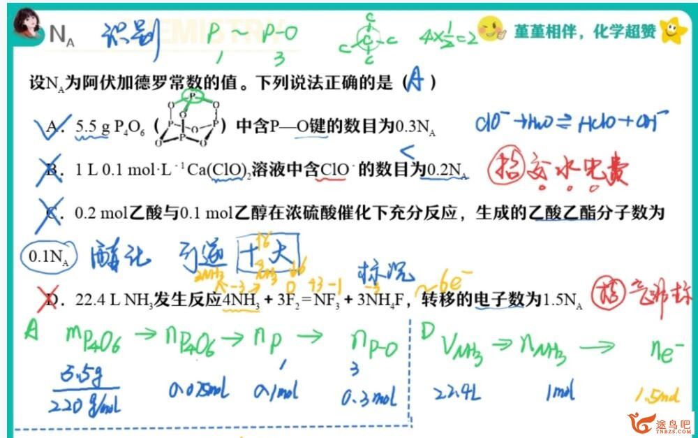 王瑾2023年高考化学A二轮复习寒春联报 寒假班 百度网盘分享