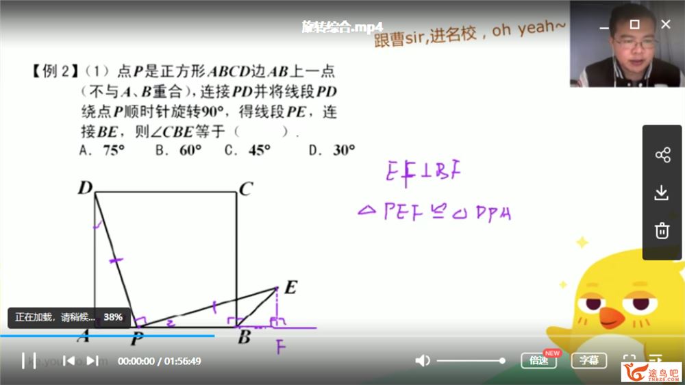 有道精品课 曹笑 初三数学秋季提高班全集精品课程百度云下载