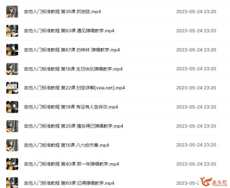 吉他新手入门标准教程 70讲带讲义 百度云下载