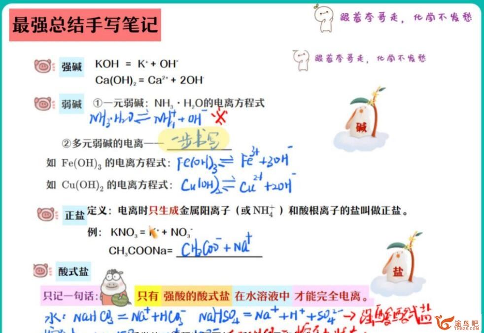 李伟2022秋高二化学S秋季班 百度网盘分享