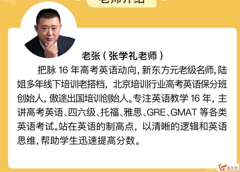 金榜在线2020高考英语 张学礼高考英语三轮复习押题班资源合集百度网盘下载