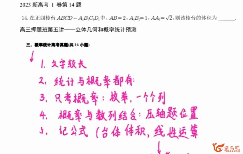 王伟2024年高考数学一轮复习直播课秋季班百度网盘 王伟数学怎么样