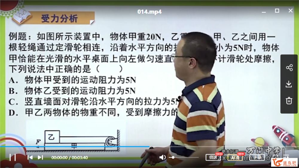 朱毓斌 中考第一轮复习（数学） 几何高频考点精讲课程资源百度云下载