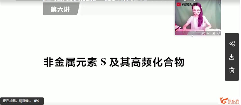 yd精品课2021高考化学 陆艳华化学一轮复习联报班课程视频百度云下载