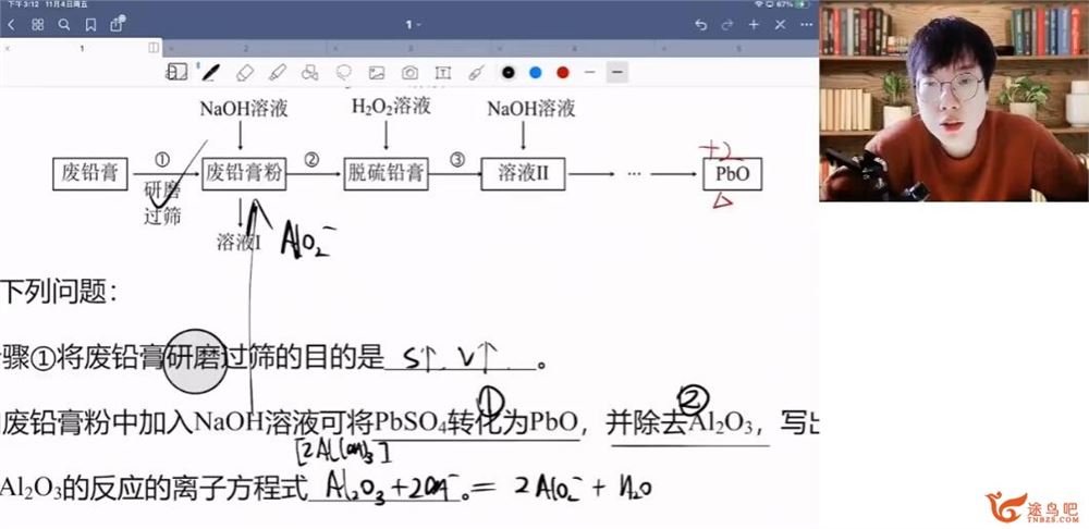 吕子正2023年高考化学二轮复习寒春联报 春季班录播课直播课 百度网盘分享