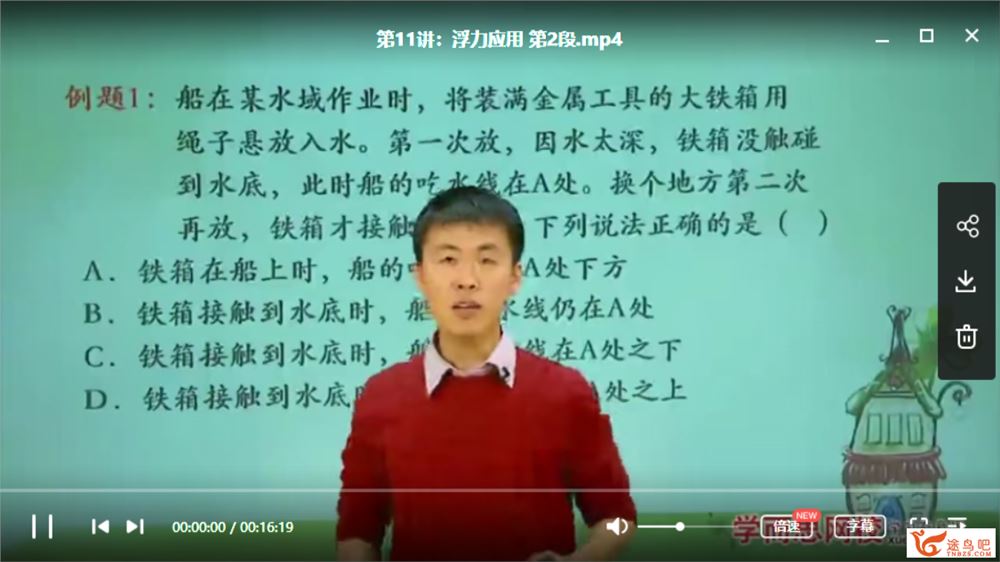 学而思 王闯 中考物理一、二轮复习联报班（28讲带讲义）视频课程资源百度云下载