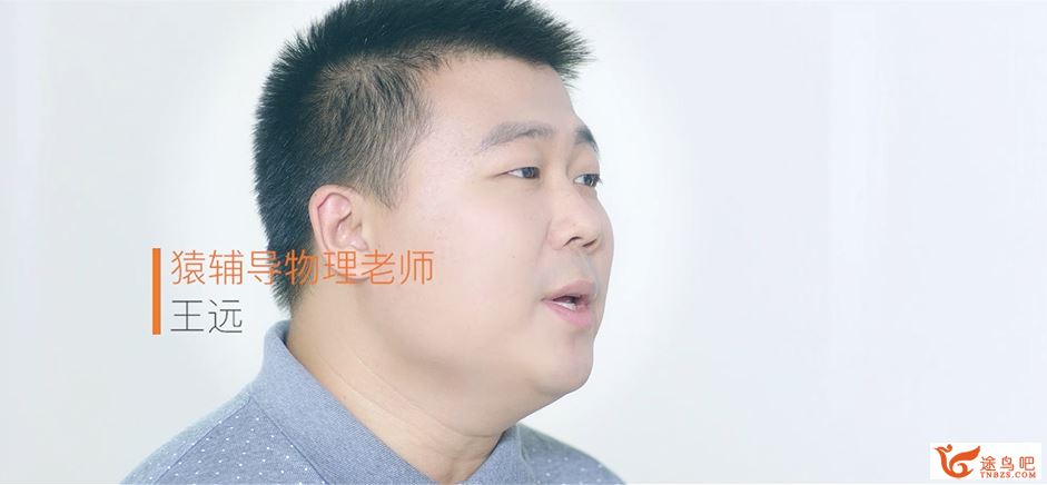 某辅导 王远 高二春季物理系统班课程视频百度云下载