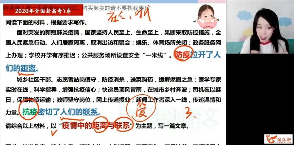 谢欣然 2022秋 高一语文秋季系统班 15讲完结 百度网盘分享