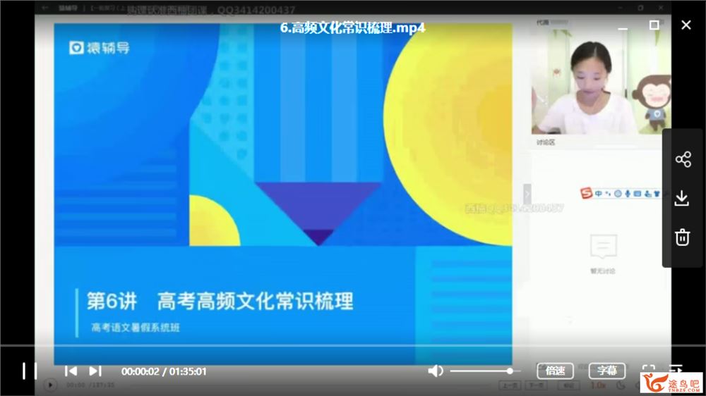 高三语文代薇 暑假班语文（视频+讲义） 猿辅导 百度云下载
