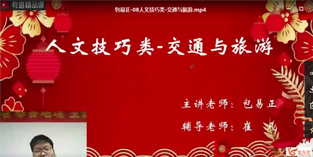 2021高考地理 包易正地理二轮复习联报课程视频百度云下载