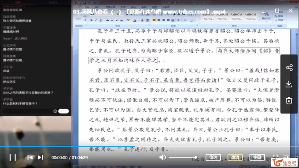 腾讯课堂2020高考语文 乘风语文三轮复习冲刺押题课视频资源百度网盘下载