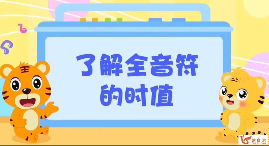 贝乐虎艺术启蒙系列 五线谱启蒙动画版 幼儿音乐启蒙必看 12讲百度网盘下载