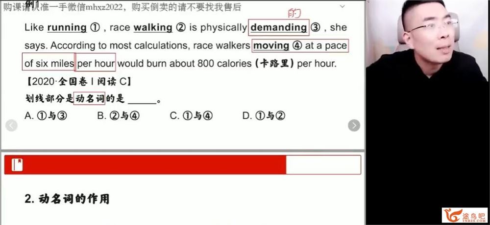 王赞 2022秋 高二英语秋季系统班 15讲完结百度网盘分享