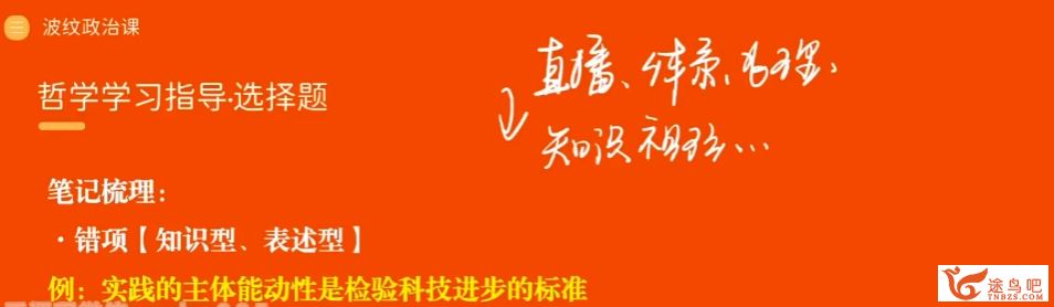 张博文2024年高考政治一轮复习暑秋联报知识视频 百度网盘分享