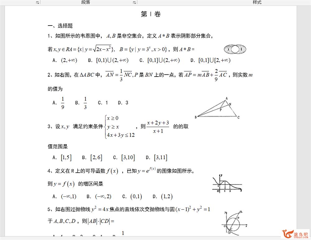 2020高考 衡水中学高三理科数学模拟卷汇总（135套试卷+解析）资源合集百度网盘下载