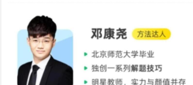 邓康尧2023年高考生物A+二轮复习寒春联报 春季班 百度网盘下载