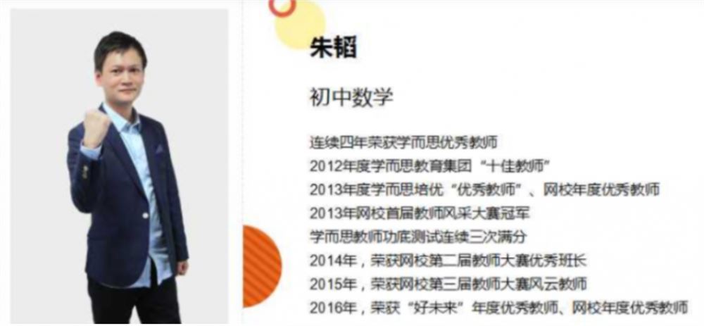 朱韬 2021暑假 新初三数学暑期直播A+班 8讲完结带讲义