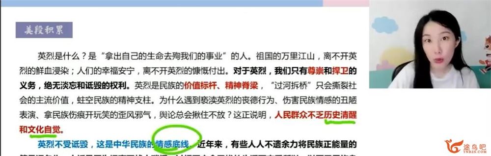 谢欣然2023年高考语文菁英班二轮复习寒春联报寒假班春季班 百度网盘下载