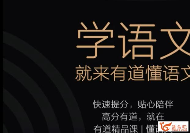 yd精品课2020高考语文 董腾语文一二轮复习全年联报班课程视频百度云下载