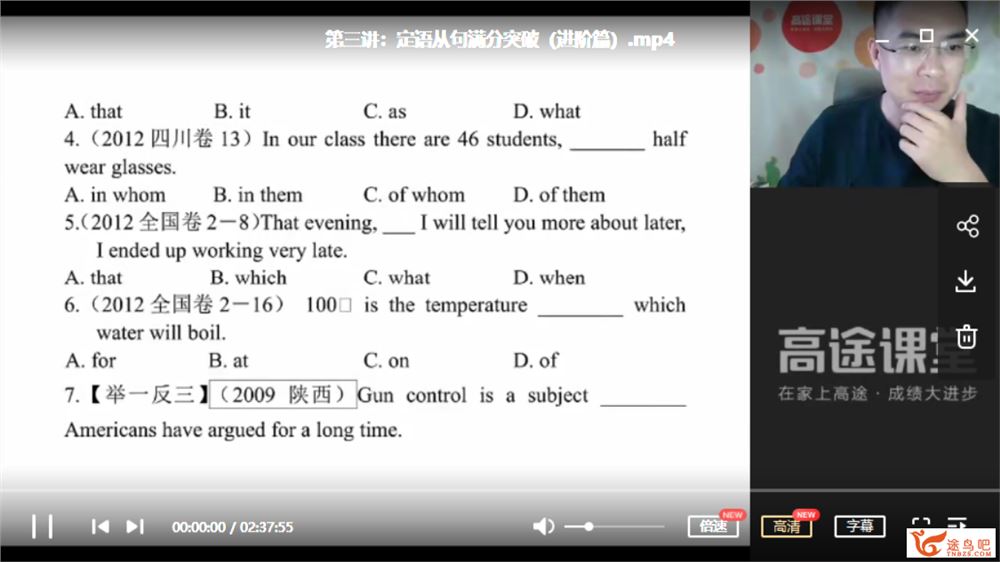 高途课堂 王赞 2019年高一英语暑期系统班资源合集百度网盘下载