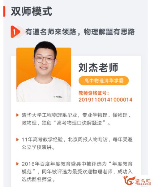 yd精品课2021高考物理 刘杰物理一轮复习暑秋联报班课程资源百度云下载