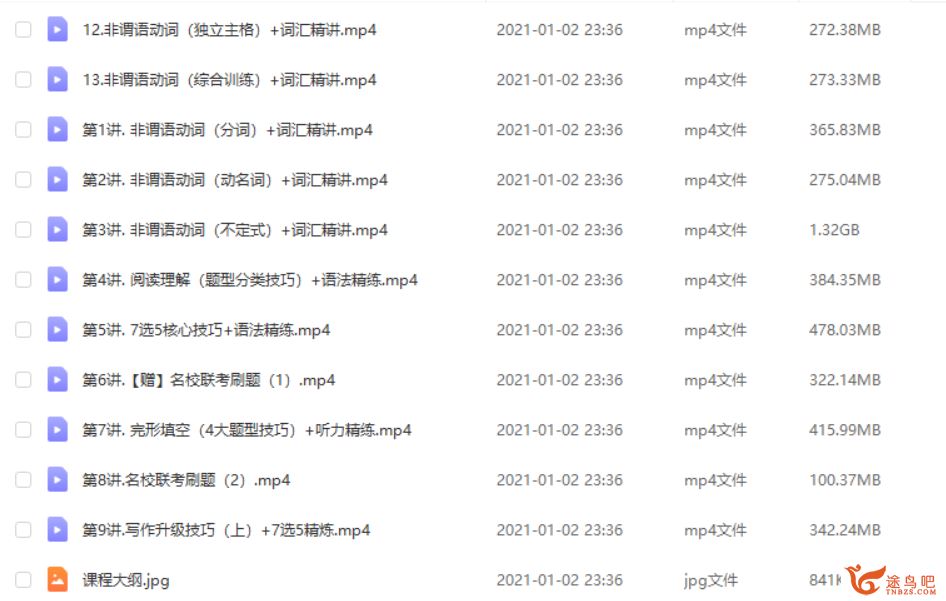 ZYB 张亮 2020秋 高二英语尖端班 （15讲带讲一）课程视频百度云下载