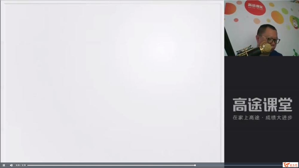 2019高一语文暑假班 高途课堂百度云下载