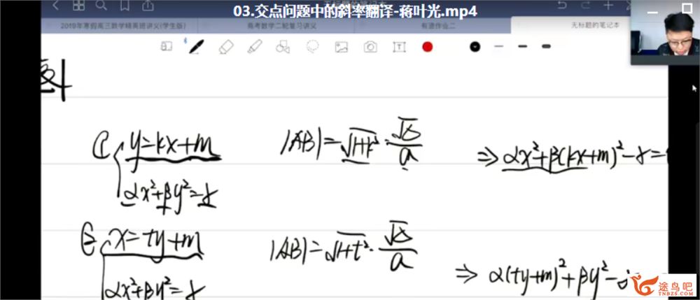 某道精品课 蒋叶光冲击清北强化课班（完结带讲义）课程视频百度云下载