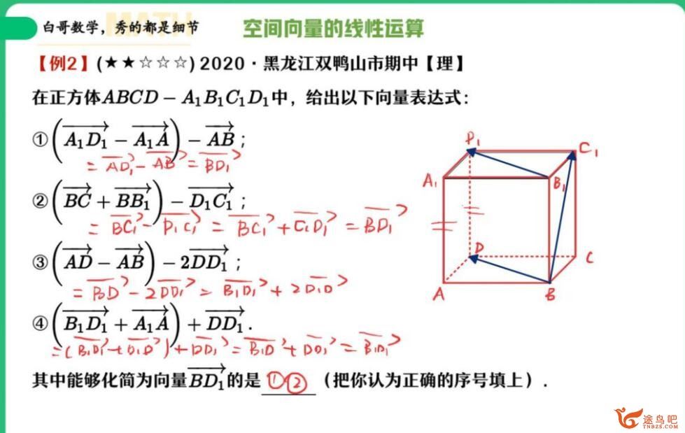 周永亮2022秋高二数学课改A秋季班 百度网盘分享