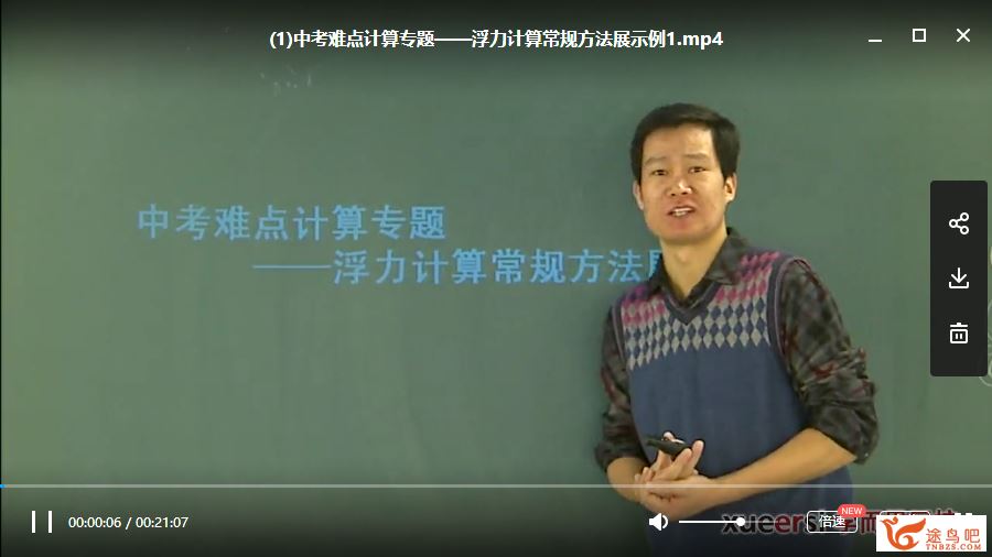 学而思网校初三数学物理英语语文化学全套课程年卡 全集精品视频百度云下载