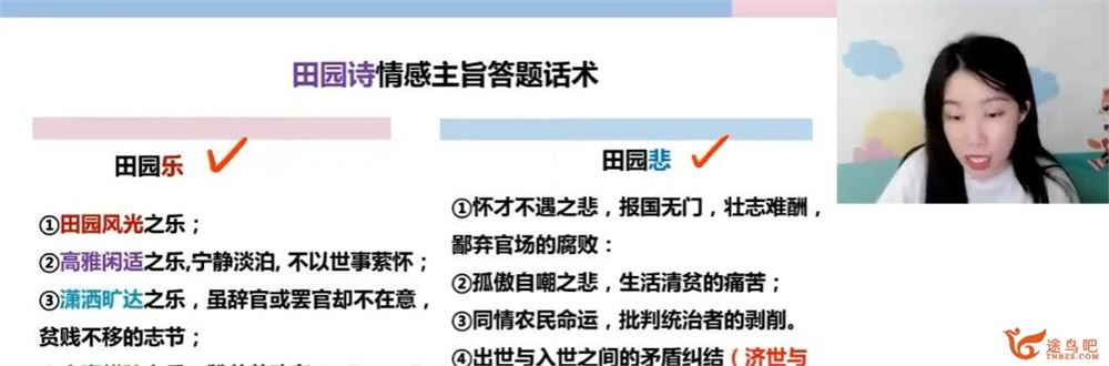 谢欣然2023年高考语文菁英班二轮复习寒春联报寒假班春季班 百度网盘下载