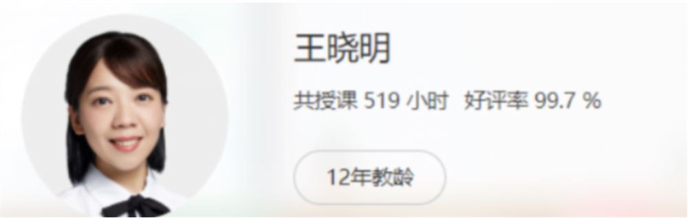 王晓明2022届高考历史旧教材二轮复习联报 春季班