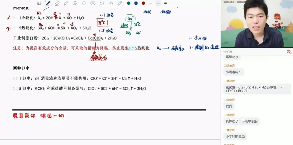 高展2022届高考化学 一轮复习暑秋联报 秋季班完结