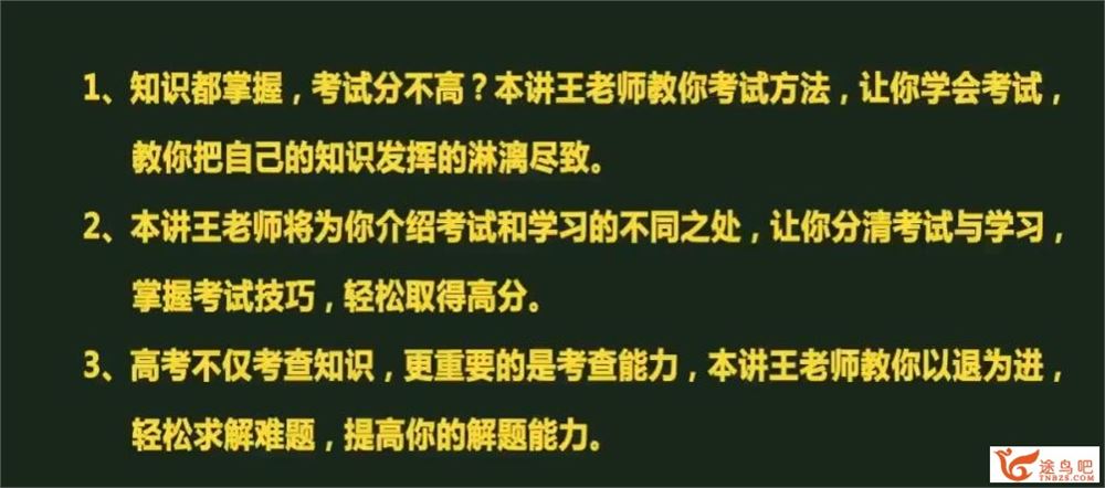 简单学习网 理科高三数学一二轮复习71讲带讲义 百度网盘下载