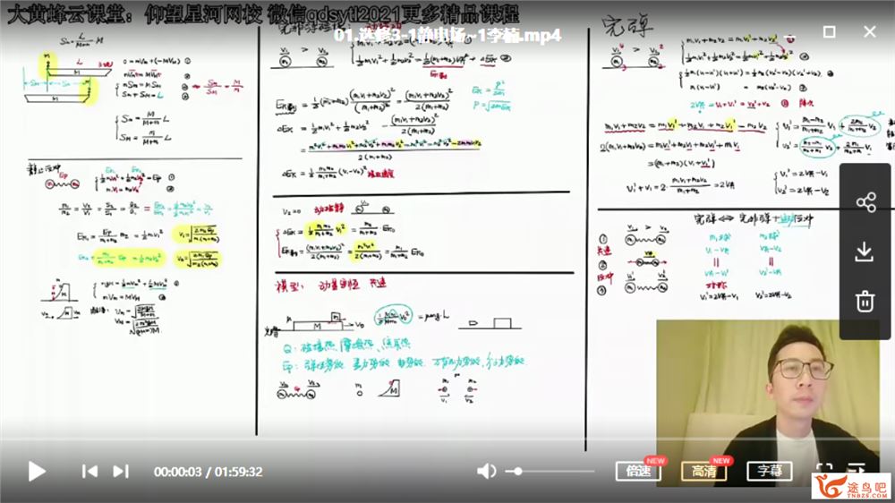 yd精品课2021高考物理 李楠物理一轮复习目标双一流班课程资源百度云下载