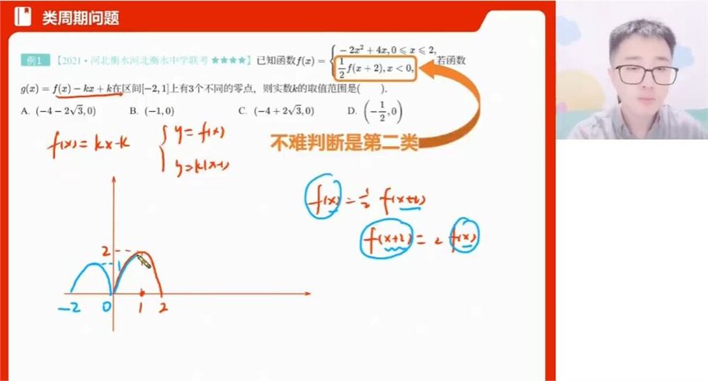 杨振2023年高考数学二轮复习寒春联报 二轮直播课 百度网盘下载