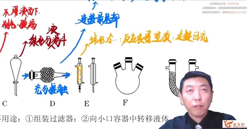 高东辉2023年高考化学二轮复习寒春联报知识视频 百度网盘分享