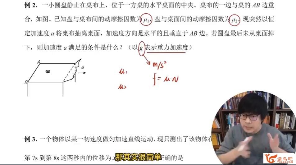 王羽2023年高考物理二轮复习寒春联报 直播课 百度网盘下载