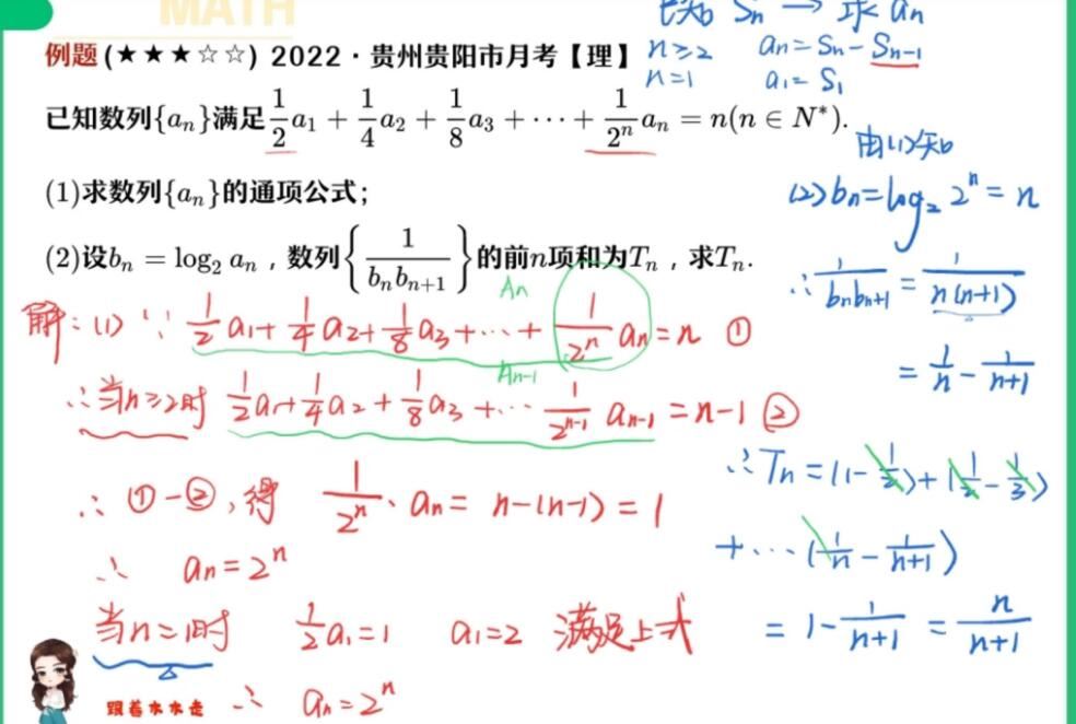 林泽田2023寒高二数学寒假尖端班完结 百度网盘分享