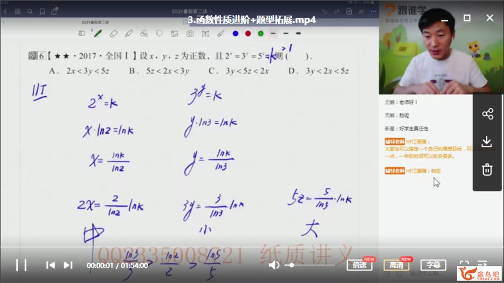 跟某学2021高考数学 赵礼显数学一轮复习暑秋联报资源合集百度云下载