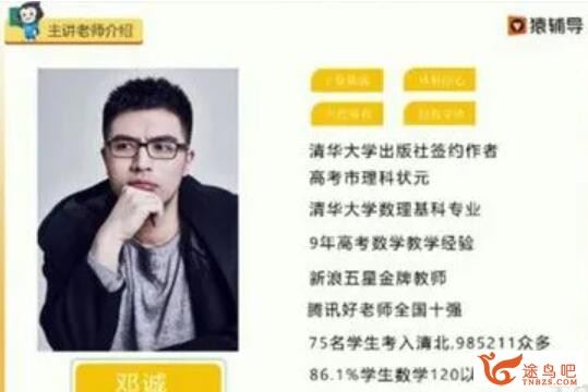 邓诚 高一数学必修五预习领先班目标满分班26讲带讲义 百度网盘分享