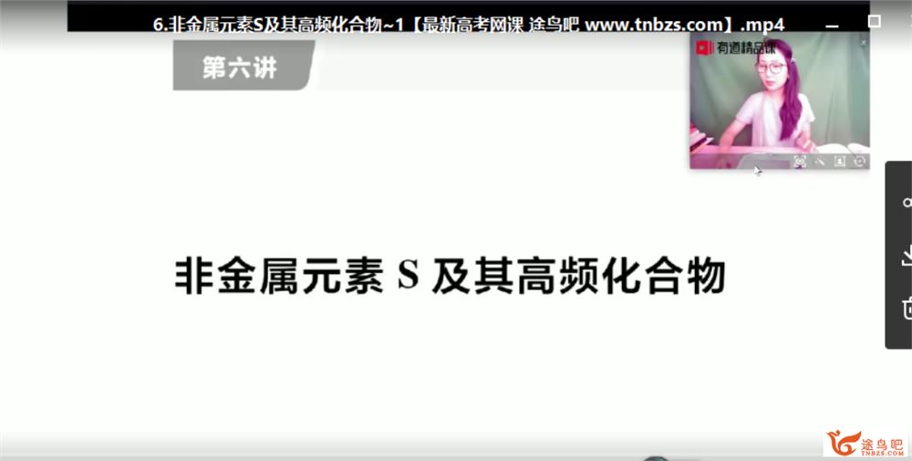 yd精品课2021赵瑛瑛化学一轮复习暑秋联报课程视频百度云下载