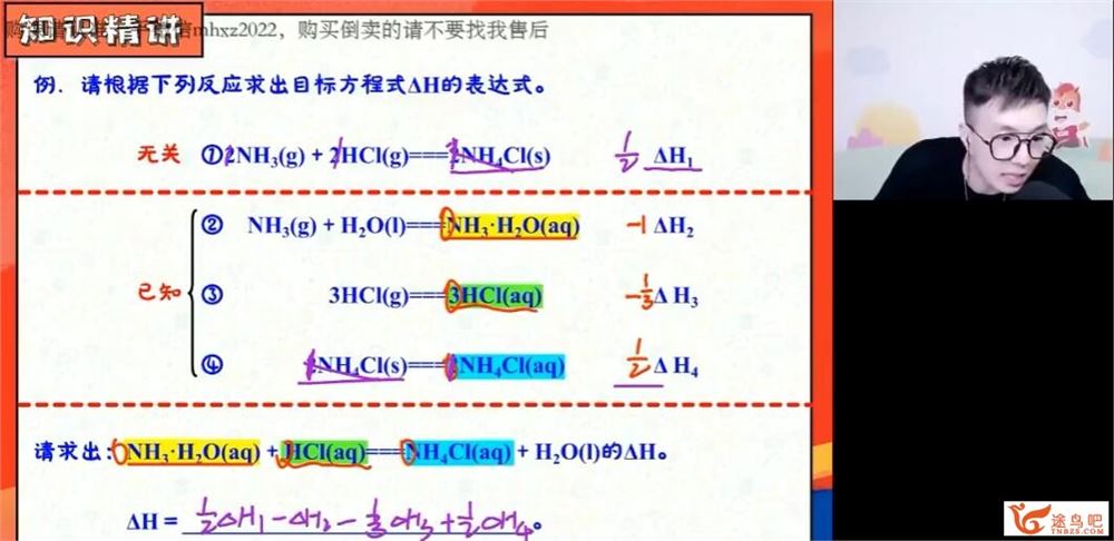 马凯鹏 2022秋 高二化学秋季系统班 15讲完结百度网盘分享