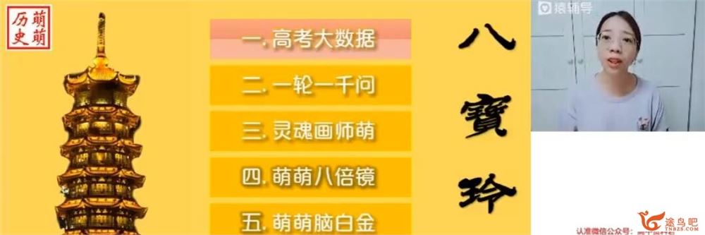 王晓明2023高考历史一轮复习联报 秋季班完结 百度网盘下载