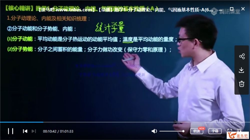 【物理坤哥】腾讯课堂 2020高考物理一轮复习联报班系列课程百度云下载