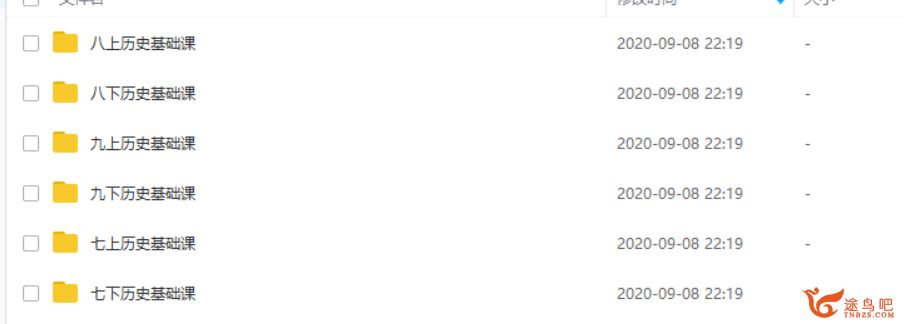 某门中学 丁子江 初中历史七八九年级历史基础课程合集资源百度云下载